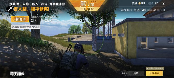 和平精英多功能辅助脚本（和平精英多功能辅助官网版）